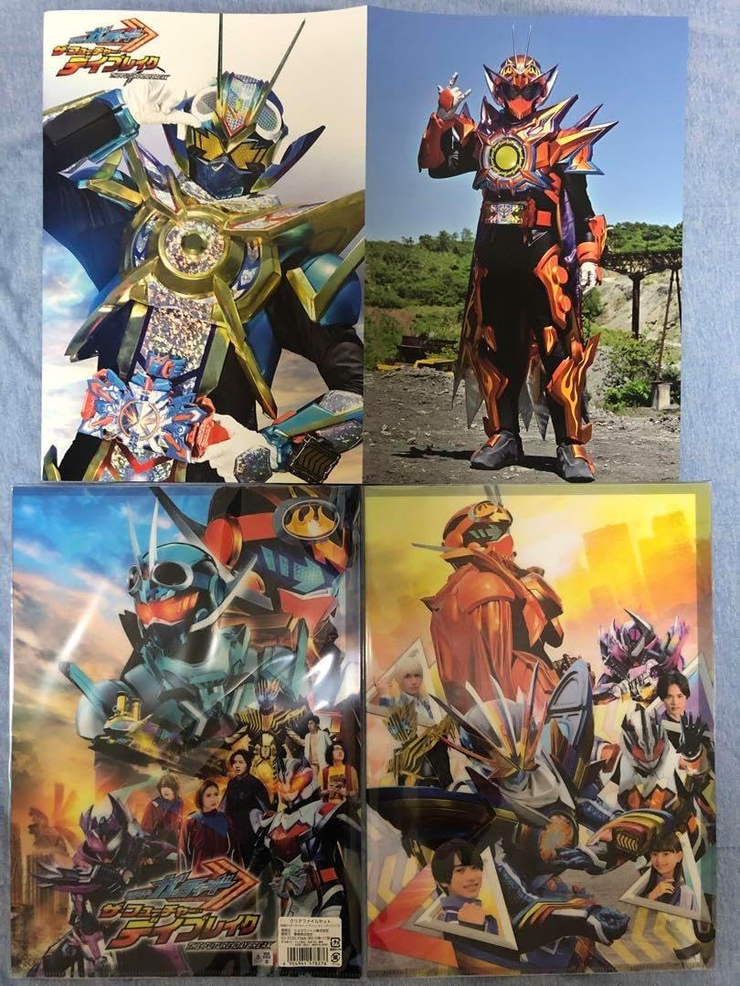 劇場版 ガッチャード、ザフューチャーデイブレイク、DVD付